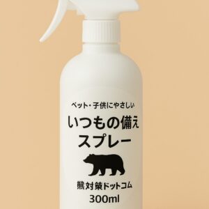 【5本セット・税送料込】いつもの備えスプレー 300ml 熊対策ドットコム